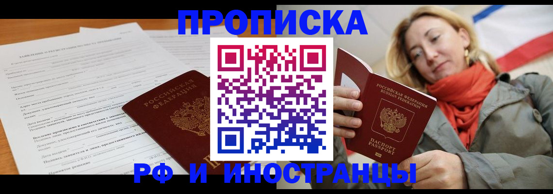 временная регистрация законно в Лысьве