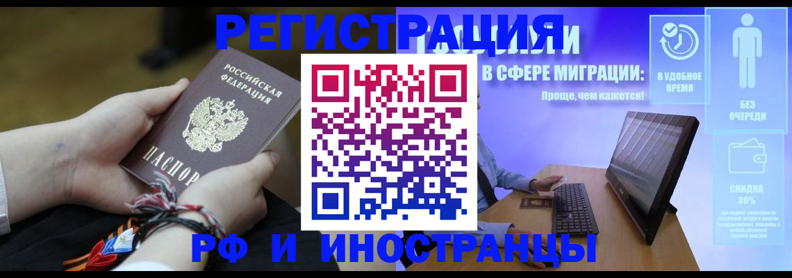 прописка законно в Лысьве