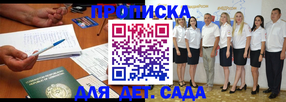 временная регистрация надежно в Лысьве
